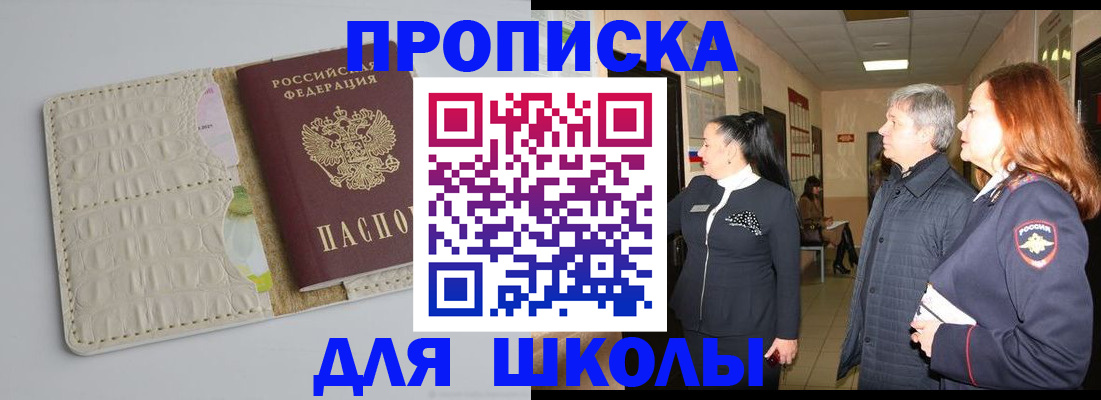 временная прописка в Шагонаре