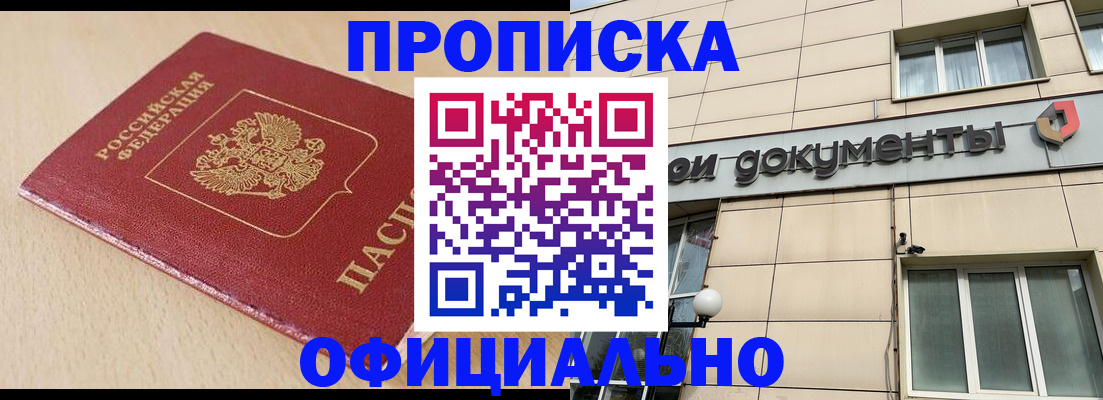 временная регистрация госуслуги в Шагонаре